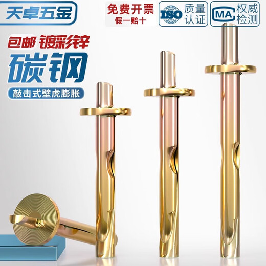 Tianzhuo Hardware Color Zinc Insert Gecko Expansion Screw Percussion Expansion Nail Cement Wall Fast-Driving Expansion Bolt 6mm 6*60*14.5 (100 pieces/box) 100 pieces in total