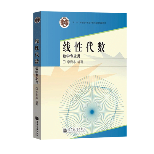 [Offizielle] lineare Algebra für Mathematik Major Li Shangzhi + Analytische Geometrie Concise Tutorial Second Edition 2 Ausgabe Wu Guanglei Hochschulbildung 842 Postgraduierten -Aufnahmeuntersuchung Lehrbuch [alle 2 Bände + Analytische Geometrie Concise Tutorial