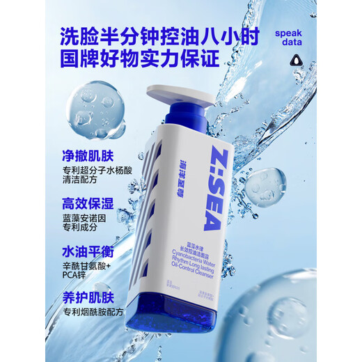 Nettoyage pour le visage suprême océan durable durable hydratant hydratant rythme de l'huile d'acide aminé nettoyage de la peau des hommes de la peau des hommes 1