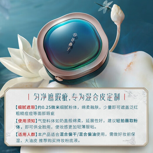 Huaxizi Jade Air Cushion N20 Concealer Long-lasting Oil Control Fits Nude Makeup Lightweight Moisturizing Liquid Foundation BB Birthday Gift for Women