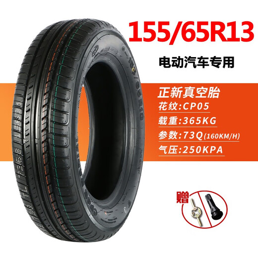 正新轮胎电动汽车13570R12 14570R12 15565R13真空胎代步外胎 135/70R12正新真空胎常用花纹