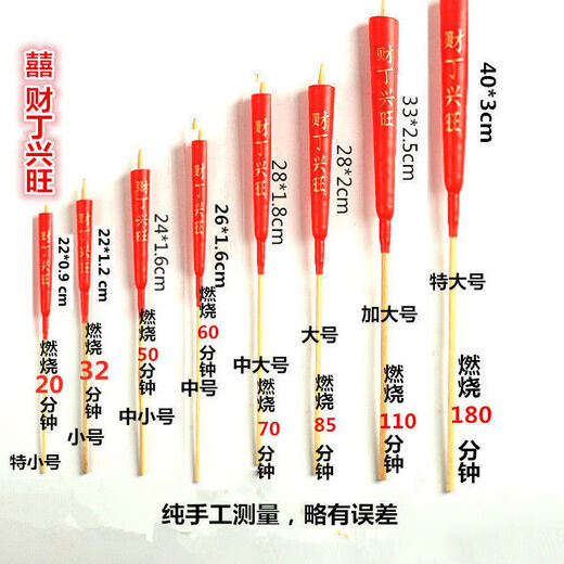 Toto stickers, incense candles for burning incense and worshiping Buddha, Chaoshan household candles for Buddha SN1283, small size thickened 22 cm, 40 pieces