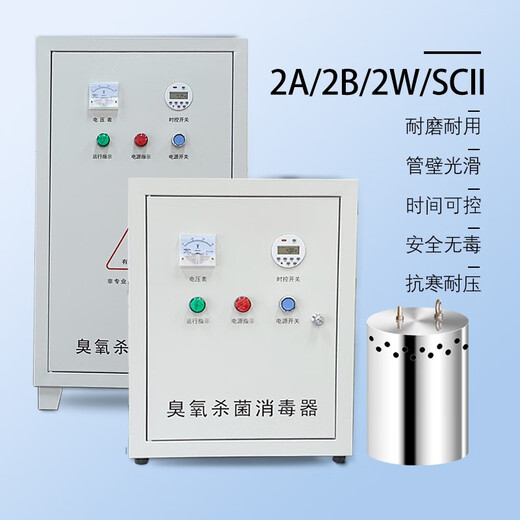Jessashi built-in water tank self-cleaning sterilizer ozone sterilization equipment external WTS-2A/2B/2W domestic fire water tank SCII type built-in WTS-2A (water treatment capacity 30/60 tons) 316 stainless steel chassis