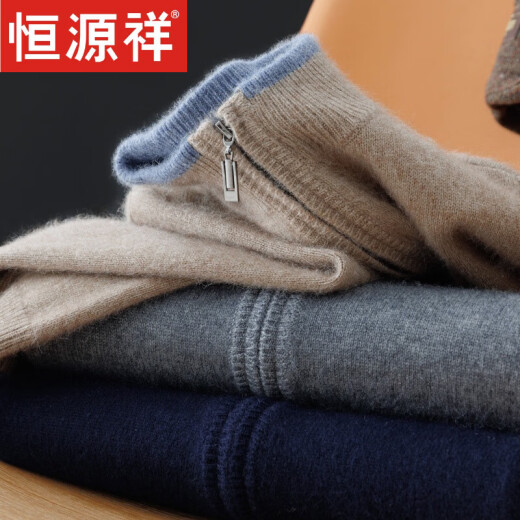 恒源祥100%纯羊毛开衫男立领拉链拼色加厚毛衣商务休闲羊毛绒衫针织外套 驼色 L【130-150斤】