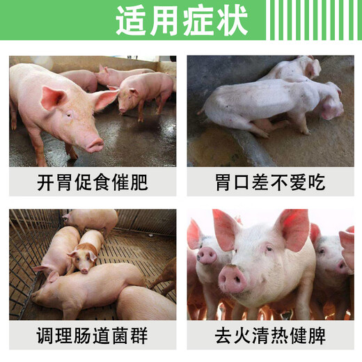 Fast selling hawthorn powder for veterinary use, appetizing and appetizing for pigs, cattle, sheep, chickens, ducks and geese, fattening, heat-clearing, spleen-strengthening feed additive, price of 20 bags, free 5 bags/real hair 25 bags