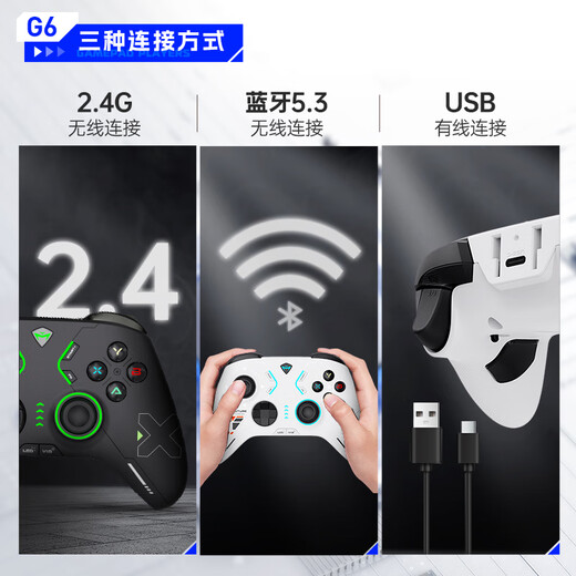 Mechanic G6 Elite Edition Three-mode Bluetooth Wireless Game Controller Full Hall Trigger Somatosensory Computer Switch Mobile TV Tesla Steam Black Myth Wukong Three-mode G6 Elite Edition-Black
