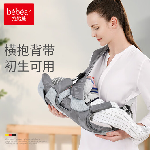 Hug Bear (BBAR) STRAP NOUVELLE-NÉ 0 à 3 mois Baby Crossbody tenant un bébé qui tient un bébé qui tient un bébé.