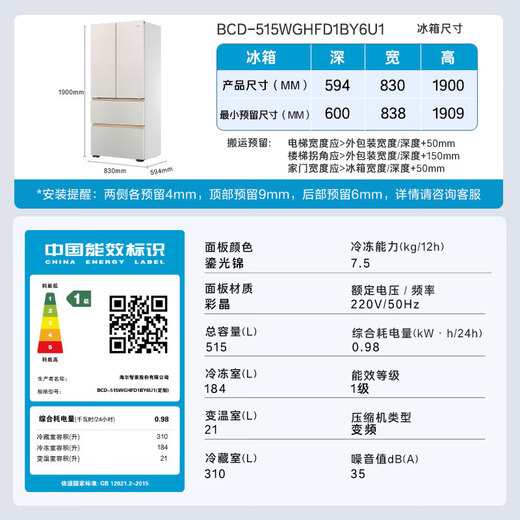 Haier Mailang 515L French door refrigerator ultra-thin zero-embedded full-space fresh-keeping technology EPP ultra-clean system BCD-515WGHFD1BY6U1 (customized) national subsidy