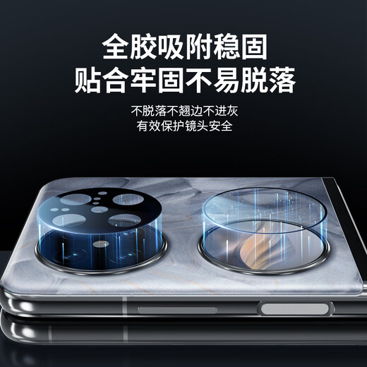 蓝猩先生适用于华为pocket2镜头膜 huawei pocket2摄像头保护膜防刮防眩光AR钢化膜