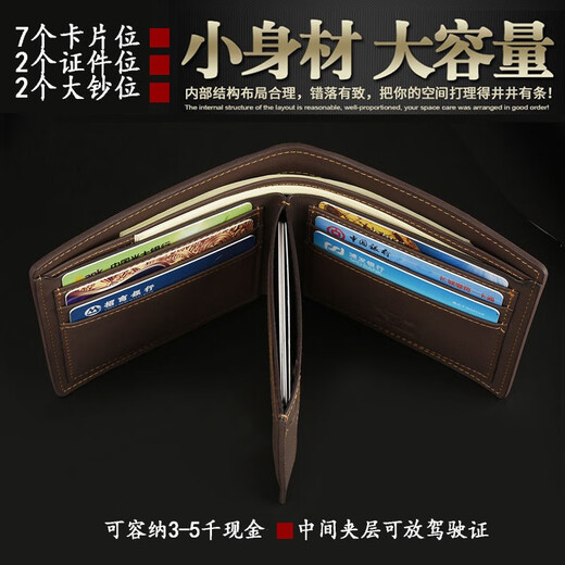 七匹狼钱包男士真皮新款牛皮商务短款皮夹送老公爸爸男生生日礼物钱夹 黑色横版