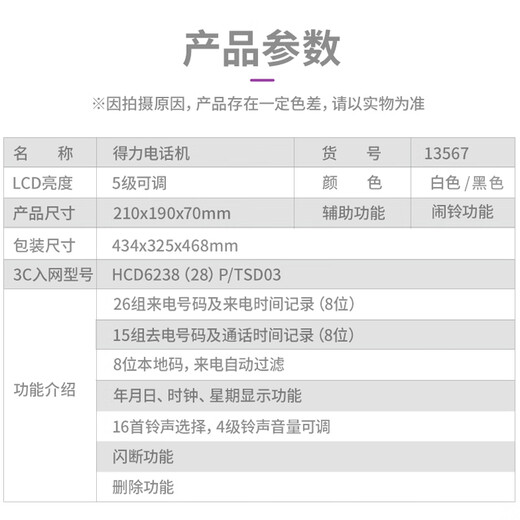 Deli (deli) battery-free landline telephone multi-functional business office hotel home wired telephone incoming and outgoing call inquiries can receive extensions [Fashion Model] 13567 Business Black