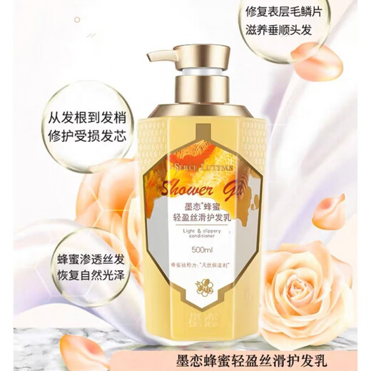 墨恋【官方】墨恋蜂蜜轻奢洗发水护发素套装去屑止痒蓬松留香沐浴  轻盈丝滑护发素738ml