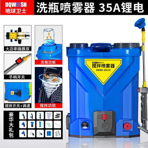 New Knapsack Mixing Electric Sprayer Agricultural High-voltage Lithium Atomizing Sprinkler Sprayer Pesticide Sprayer New Mixing Type + Bottle Washing Function Lithium Battery 35A