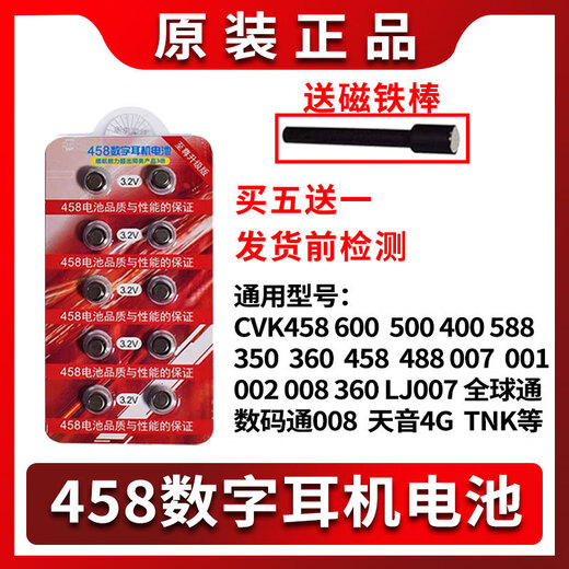 458 Цифровой батарея для наушников 007 Батарея CVK680 698 Micro Headphone Electronic 001 Высокая лено