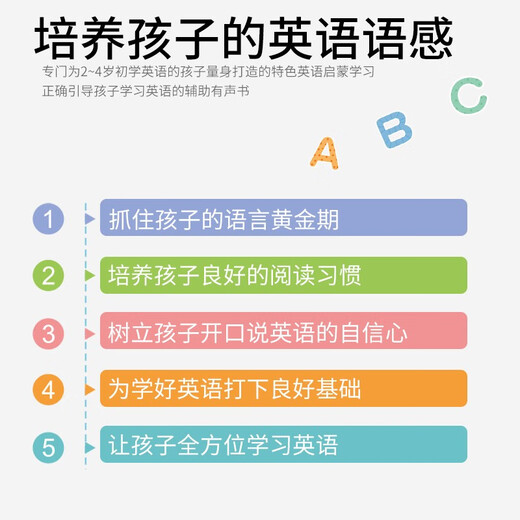 [JD Express genuine] Childhood Time English ABC preschool enlightenment English letters Essentials for primary school transition to primary school kindergarten English picture books Children's English enlightenment textbooks English graded reading materials Children's English enlightenment learning machine Qimingxing teaching and research center Guangdong Dayin Audio and video Publishing House