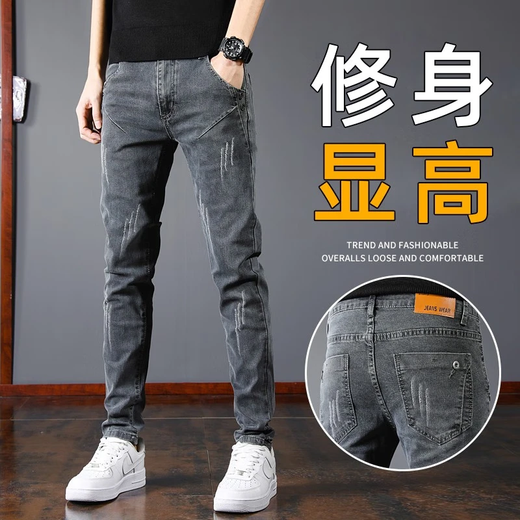 YIBO jeans men's autumn and winter velvet thickening Korean version black gray elastic slim slim casual long pants for men gray 31 recommended 120-130 Jin Jin equals 0.5 kg
