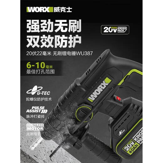 三栖虎WU387无刷锂电电锤电镐无线充电式冲击钻大功率电动工具 WU3879裸机有瓷砖功能