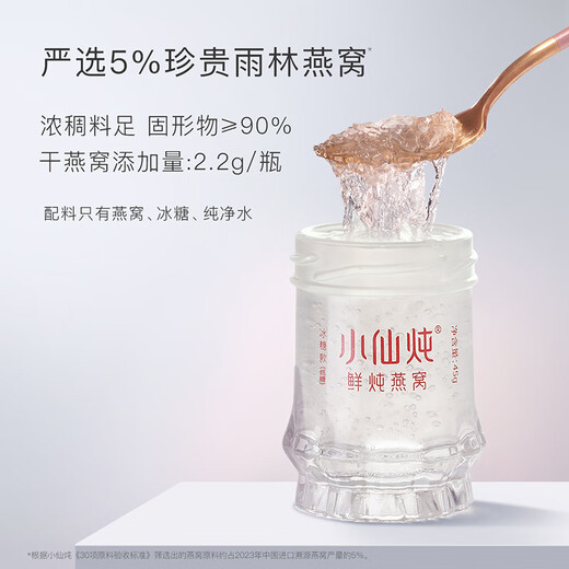 小仙炖鲜炖燕窝礼盒礼品卡 孕妇滋补营养品 送长辈  即食燕窝 生日礼物 月卡45g*28瓶-干燕窝≥2g/瓶