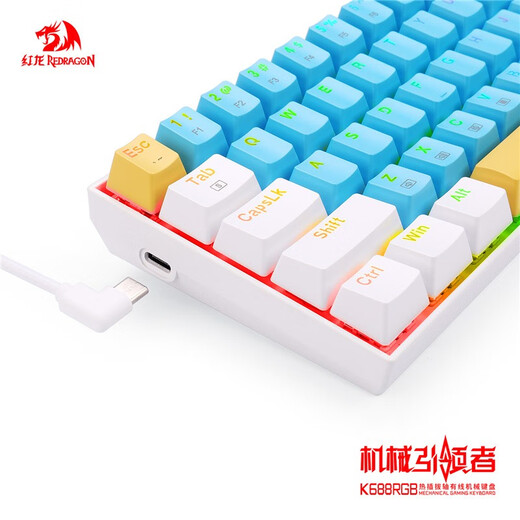 红龙K688机械键盘 78键带数字键电竞游戏键盘机械 有线键盘游戏 笔记本台式电脑键盘支持热插拔轴  K688 RGB 单模有线 蓝白 红轴