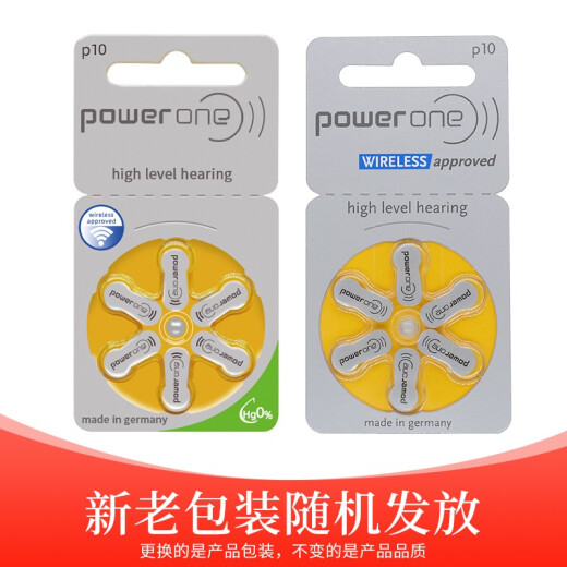 峰力瑞声达 助听器原装电池powerone P10/P13/P312/P675 P10（五版 30颗）