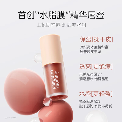 Kangaroo Mutter reiner Lippenstift für schwangere Frauen spezielle Lippenstift Lippenstift Lipglasur Essenz Spiegel reiner Pflanzen ohne Verblassen