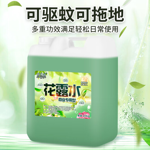 Lefuchen floor mopping toilet water large barrel household perfume 40 Jin Jin is equal to 0.5 kg bulk mopping air freshener dispelling odor commercial 20 kg