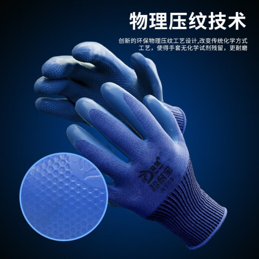 Hongquan A688 Handschuhe Arbeitschutzkleidung weder-resistenter atmungsaktive wasserdichte Anti-Rutsch-Imprägnanthandschuhe Arbeiten und Arbeitskräfte, Imprägnierungskleidung resistent 24 Latex Superresistant M.