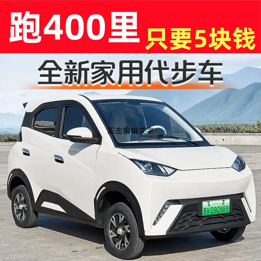 Xingpeng Haiou's new four-wheel electric vehicle small household ladies' scooter petrol-electric air-conditioning new energy four-wheel battery vehicle insurance cost for one year