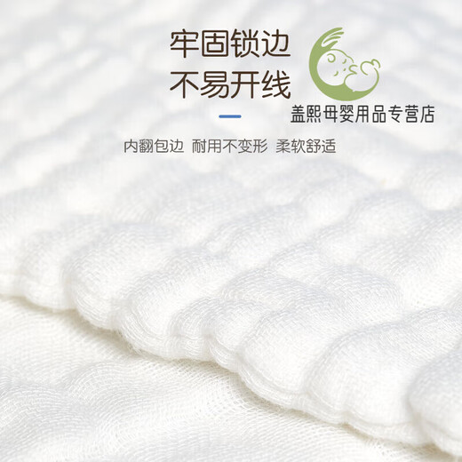 
Encore New Baby Gauze Diaper Newborn 12-layer gauze cotton diaper sheet breathable and washable 6-piece baby gauze diapers