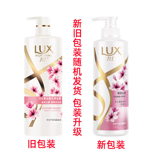 LUX Shampoo Hyaluronic Acid Peach Blossom Fragrance Fragrance Smooth Long-lasting Fragrance Collagen Shampoo 650g