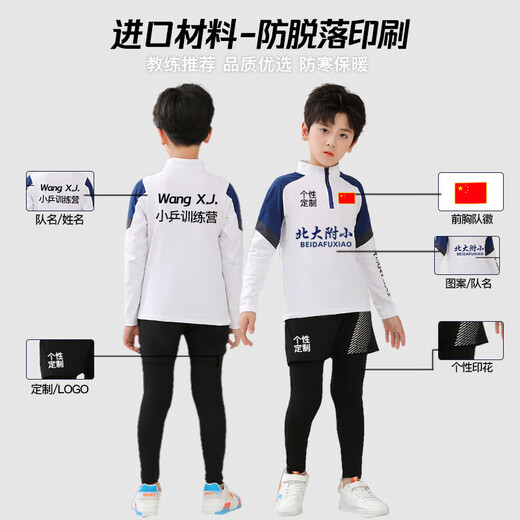蝴蝶球衣儿童乒乓球服长袖训练服男女长裤弹力紧身衣印制运动套装秋冬 9793粉兰单上衣+黑色假两条长裤 24码【130-140cm 50-60斤】