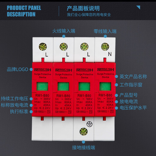 Shanghai People's 2P/4P first-level surge protector 220/380V lightning arrester lightning switch surge protector anti-lightning three-phase-20KA (secondary)
