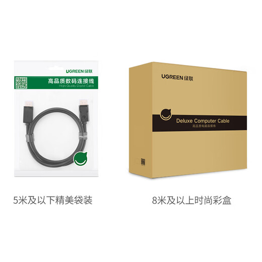 绿联DP线1.2版视频线4K高清DisplayPort240Hz适用笔记本电脑显卡台式机接显示器连接线1.5米10245
