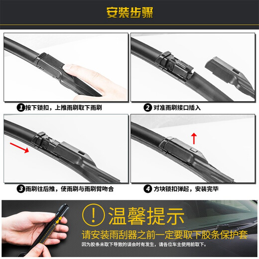 米多多汽车无骨雨刮器新老款2021款19-18-17-1615-14年专用前雨刮器专车 标致408 308 508 4008 5008