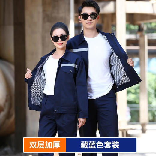 Haoying Autumn and Winter Double Layer Work Clothes Suit Men's Wear-Resistant Jacket Thickened Belt Liner Labor Insurance Top Work Clothes Factory Clothes Customized Double Layer Wide Reverse Navy Suit 185/XXXL