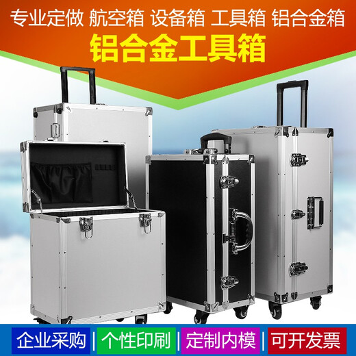 Chengjia aluminum alloy pull rod universal wheel large tool box instrument photographic equipment box sample display packaging rectangular box G053A silver external pull rod universal wheel with partition