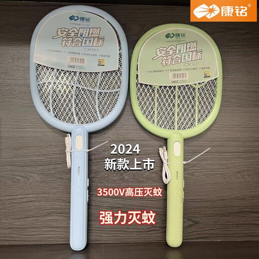 KM-3882/3887/3888强力电蚊拍充电式3500V高压家用锂电灭蚊拍 3887 500毫安  3500V高压Type-c