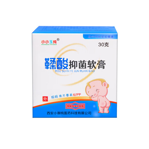 Xiaoxiao Yuchun tannic acid antibacterial ointment red PP infant red butt care ointment newborn baby diaper cream 30g