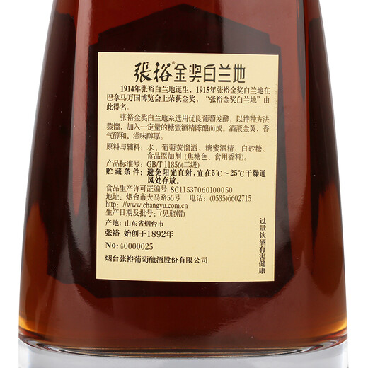 张裕 金奖白兰地（酝酿芬芳）700ml 单瓶装 洋酒 礼盒送礼