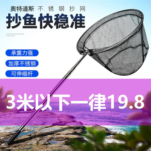 Conversion rate fishing net rod stainless steel positioning telescopic net rod folding net head fishing net bag fishing net bag rod set 1.5m rod + 30cm net head