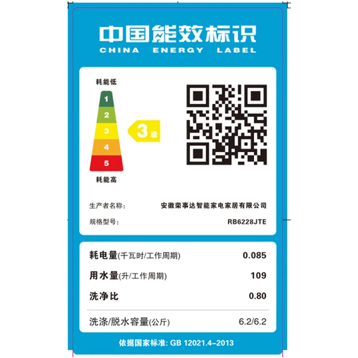 荣事达（Royalstar）全自动波轮洗衣机小型家用智能洗脱一体小型大容量公寓宿舍出租房 6.2KG 蓝光洗护款