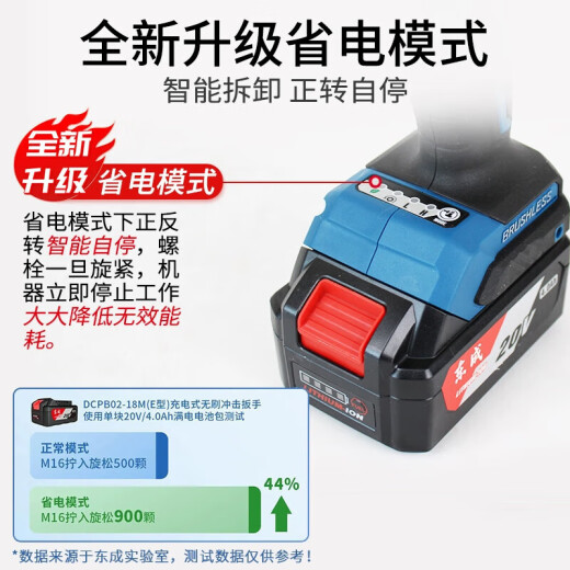 Dongcheng sin escobillas Llave eléctrica DCPB698 Gran torque RAPACIÓN AURO CANTRA DE AIR CANTRA Trabajador DongCheng Impacto Llama DCPB698 [Metal desnudo]