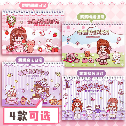 1000 pieces of paper hand account material stickers hand account tape storage sticker book children girl girl heart paste stickers cane release book Gu card decorative small pattern set cartoon Nini sweet diary [1 book]