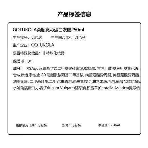 GOTUKOLA狗头发膜角蛋白发丝橙膜250ml柔顺光泽修复干枯毛躁生日礼物