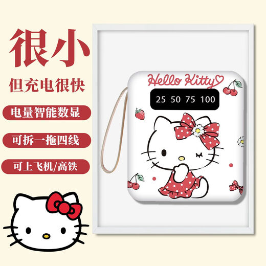 Woyun Chang Kitty Cat mignon de grande capacité 20000mAh Banque d'alimentation convient à Apple Android Xiaomi Mini Ultra-Thin Small Auto-Wire Portable Charging Dormitory Special personnalisable D01 White 1392 10000mAh