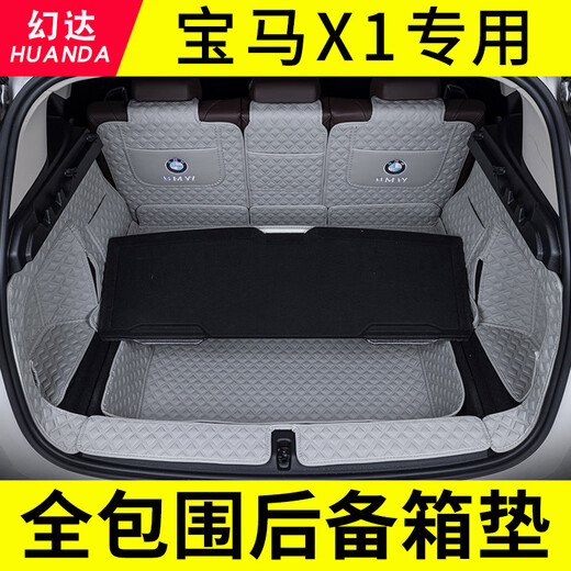 博紫适用于适用于2023款宝马X1后备箱垫全包围新BMW宝马ix1尾四季通用 摩卡色主垫+靠背垫 宝马X120232024款