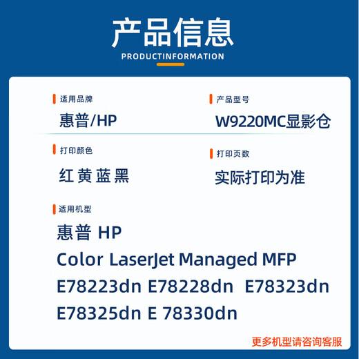 碧彩惠普W9220MC粉盒HP E78223DN 78228DN彩色复印机墨盒W9215MC硒鼓 黑红黄蓝四色一套显影仓-含载体
