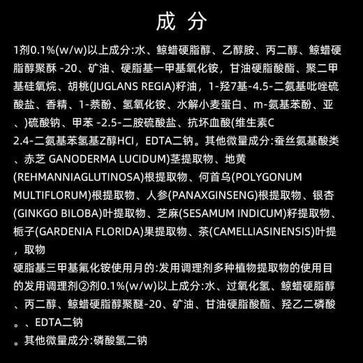 Tianfeng Herbal Care Hair Color Cream M4 Chestnut Brown 146ML