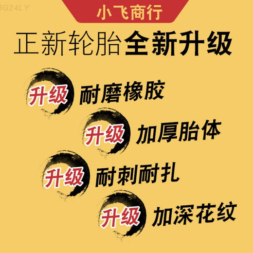 Zhengxin Tire 80/90/100/110/120/130/140/150/60/70-17 Motorrad-Vakuumreifen 14070 100/80-17 Zhengxin NK02 Vakuumreifen