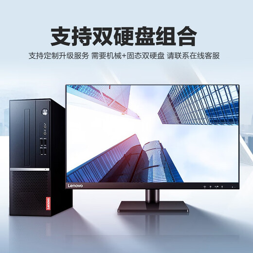 Lenovo Yangtian M4000s upgraded M4000q Commercial desktop computer home entertainment office host single host (including keyboard and mouse) i3-10100/8G/1T/integrated graphics/W10 standard configuration